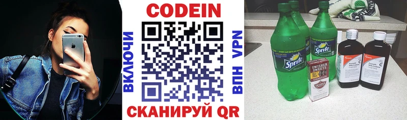 блэк спрут tor Каменск-Уральский Codein напиток Lean (лин)