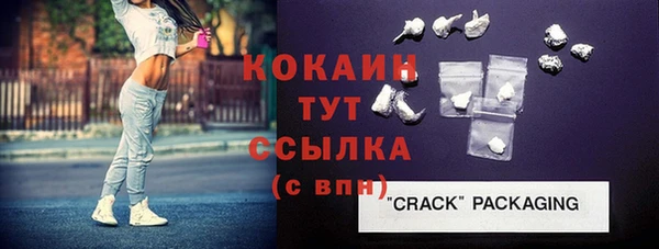 кристаллы Волоколамск