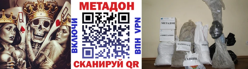 МЕТАДОН VHQ  ОМГ ОМГ tor  Каменск-Уральский 